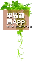 半岛体育App下载-官方下载地址-半岛体育